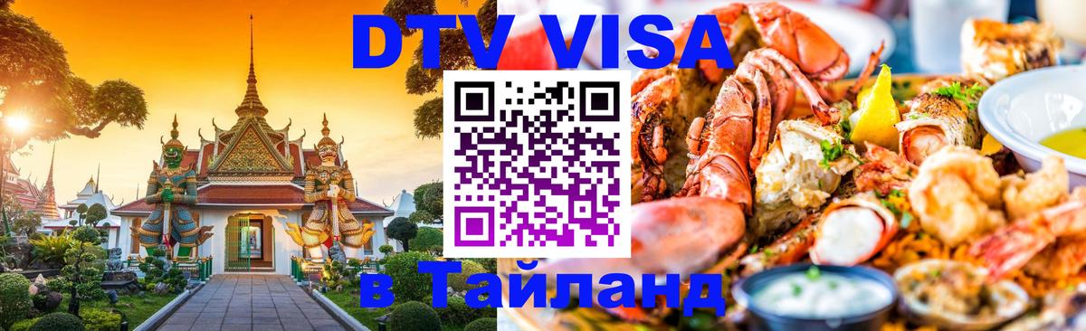 Оформление DTV визы под ключ: стоимость и тарифы, только загранпаспорт - Катманду  20.11.2025 