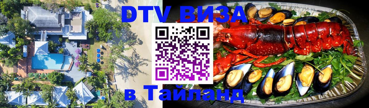 Сколько стоит DTV виза — актуальные цены, оформление даже без документов - Катманду  05.10.2025 
